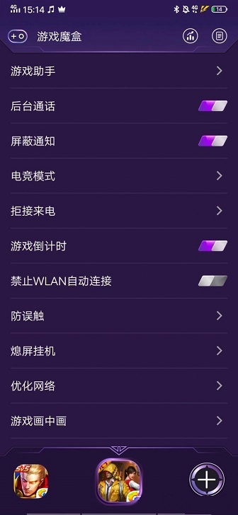 iqoo魔盒最新版图2