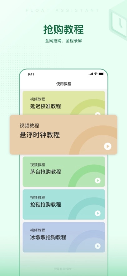 悬浮时间助手安卓免费版图3