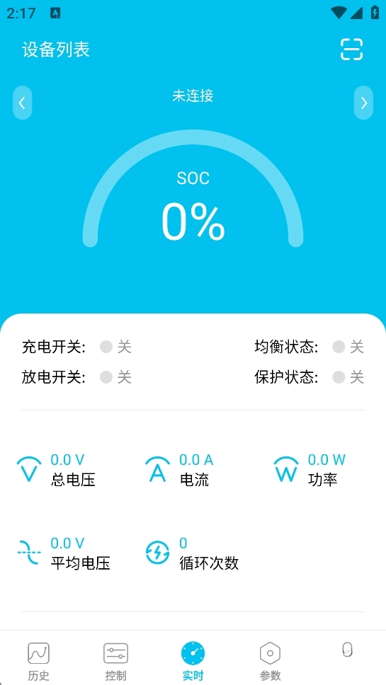 小象电动手机最新版图1