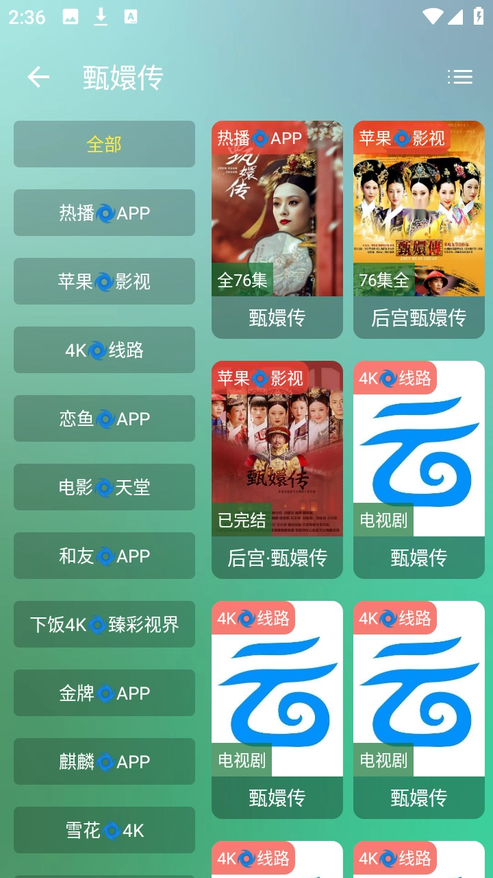 宝盒TV免费版图2