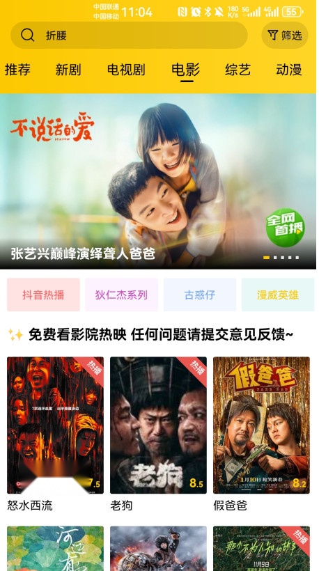 整点视频苹果手机版图1