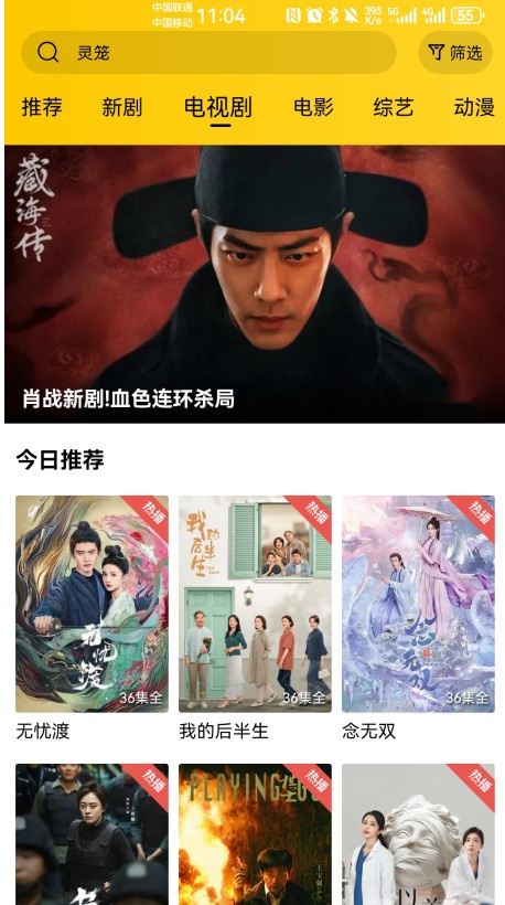 整点视频苹果手机版图4