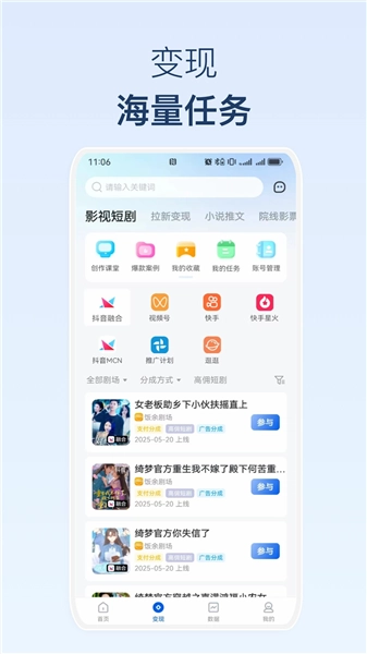 麻雀短剧手机最新版图4