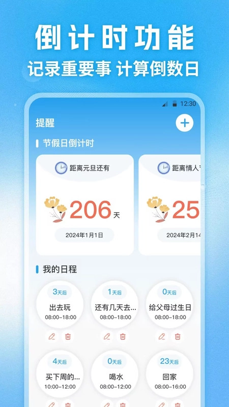 快递查询小助手官方版图1