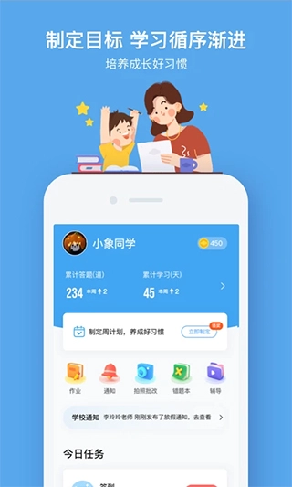 小盒课堂软件手机免费版图3