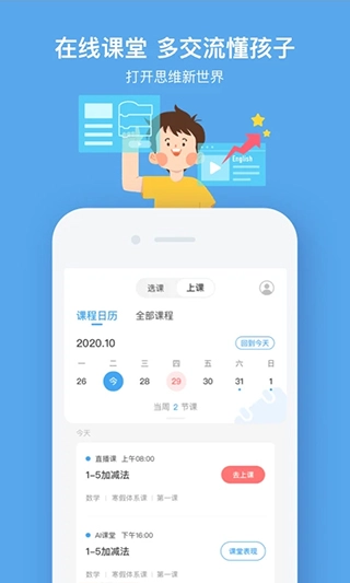 小盒课堂软件手机免费版图2