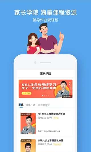 小盒课堂软件手机免费版图1