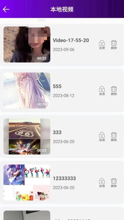 本地视频播放解码手机正版图1
