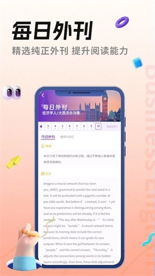 美森商务英语无广告版图4
