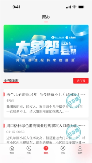 云上禹州直装版图4