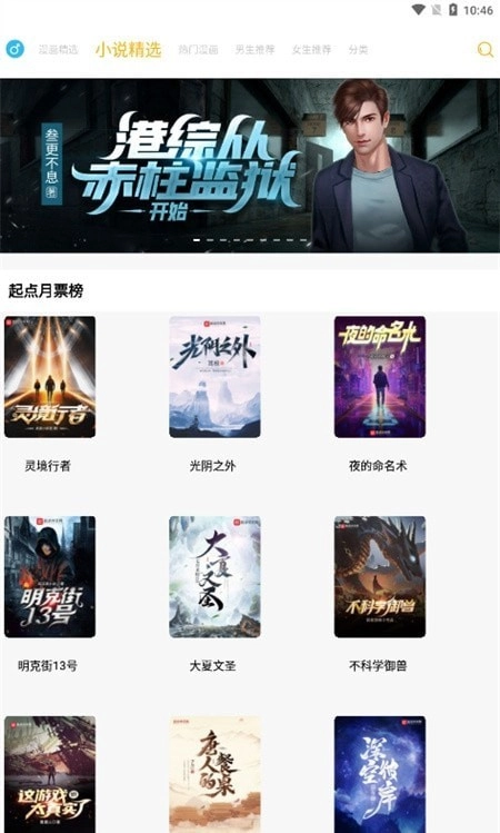 漫画亭安卓直装版图2