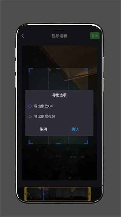 倒放大挑战录音倒放官方正版图4