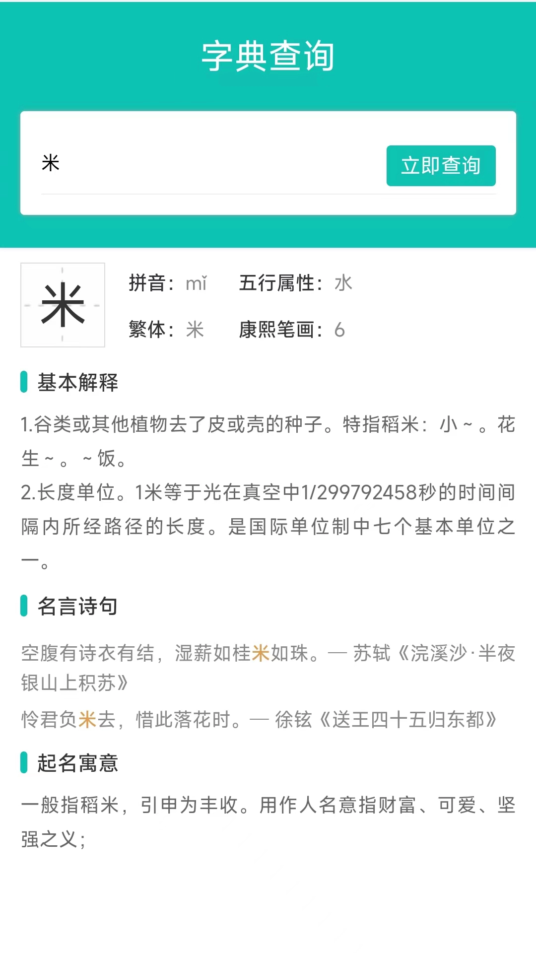 热卜八字排盘无广告版图3