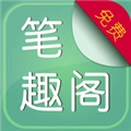 笔趣阁青色版