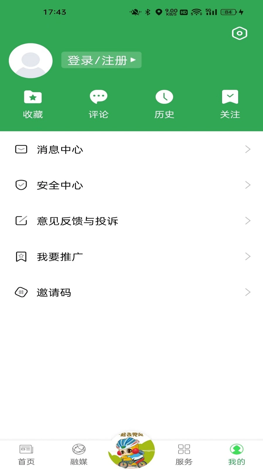 我爱五指山免费版图1