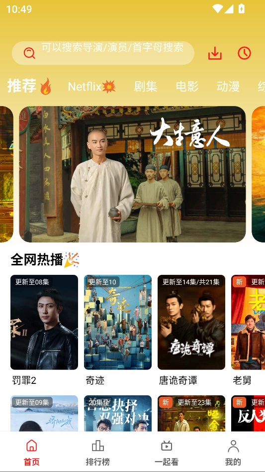 华谊影视安卓免费版图1