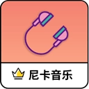 尼卡音乐本手机最新版
