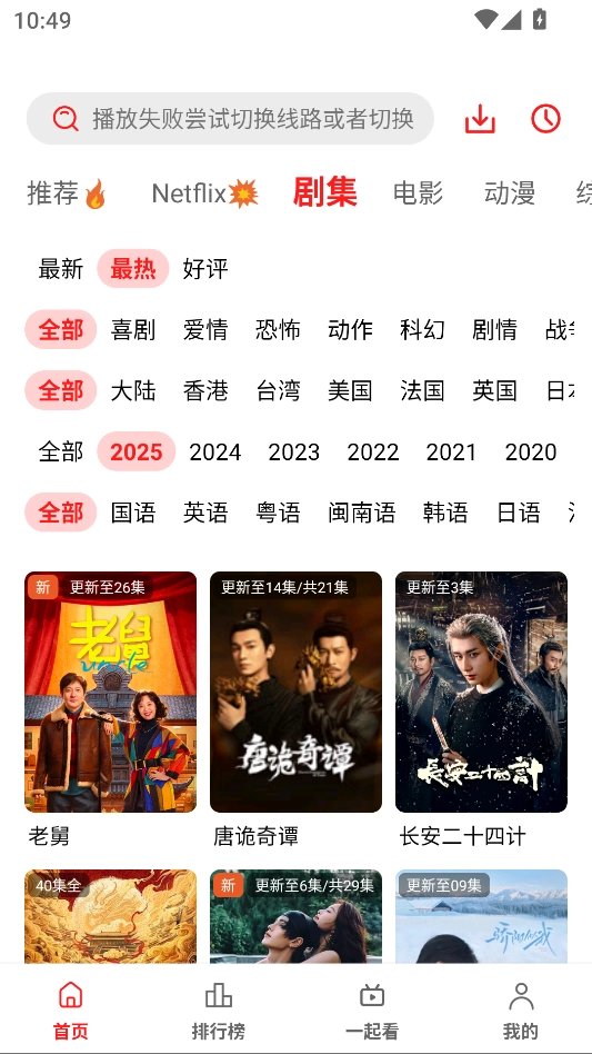 华谊影视安卓免费版图3
