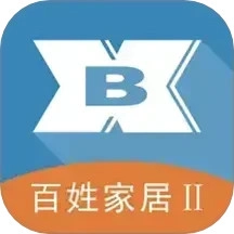 百姓家居Ⅱ最新版