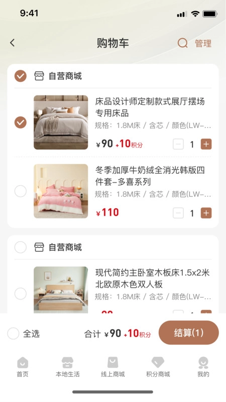 伴木暖社官方最新版图2