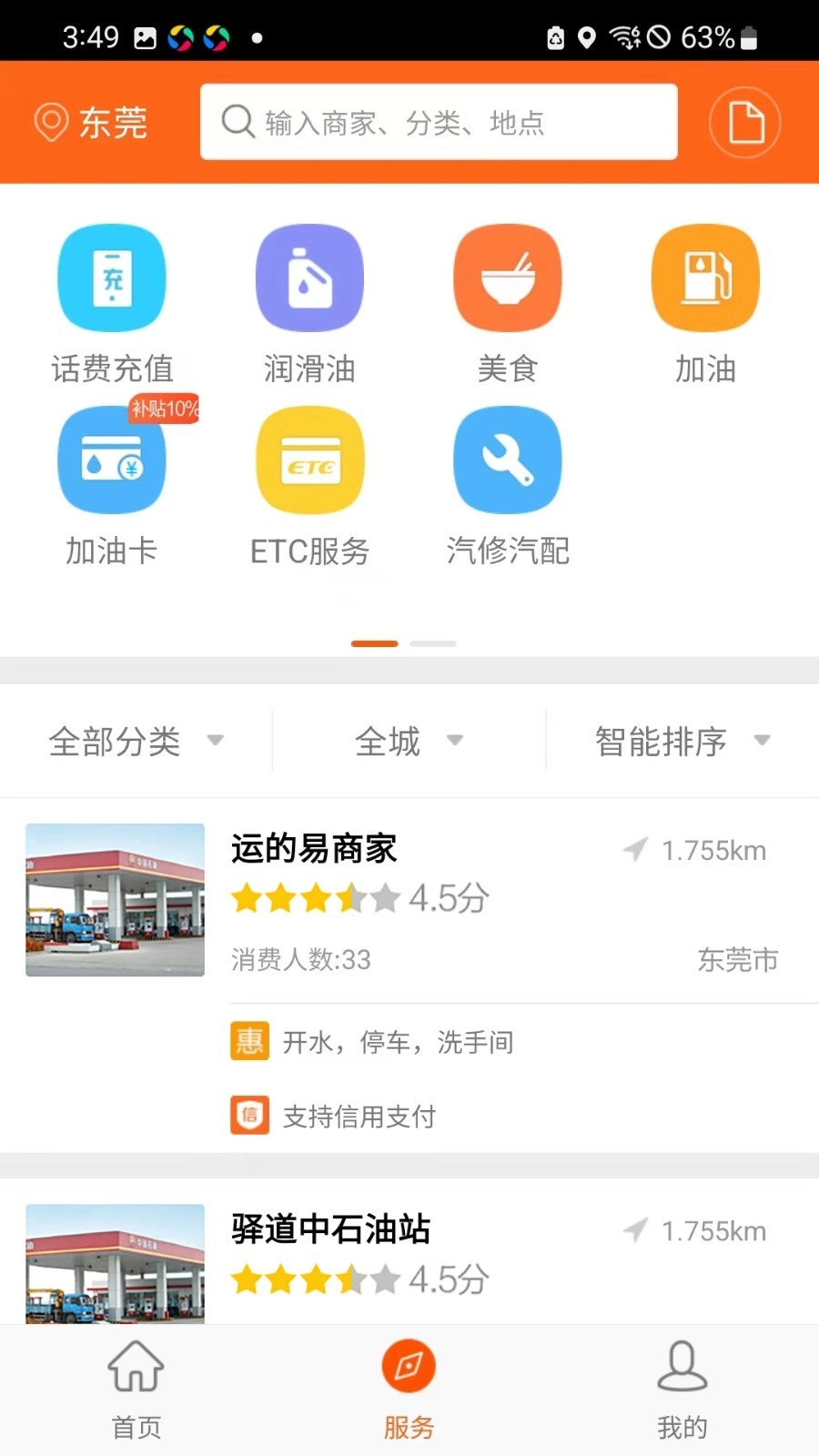 运的易通用版图1