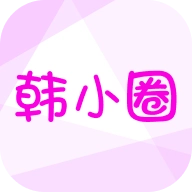 韩小圈电视剧观看无广告版