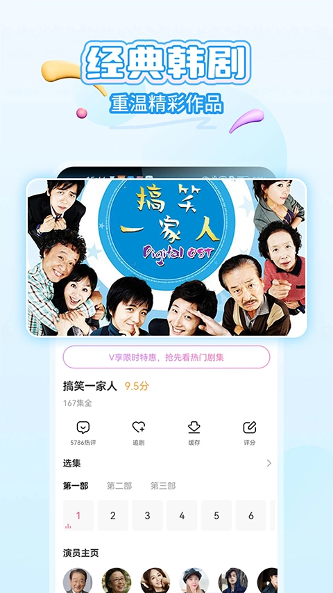 韩小圈电视剧观看无广告版图1