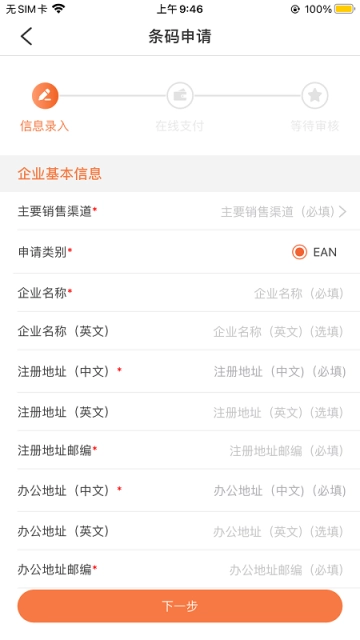 中国编码手机版图3