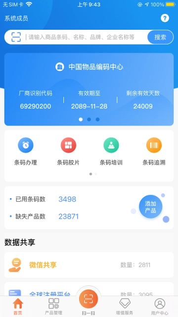 中国编码手机版图5