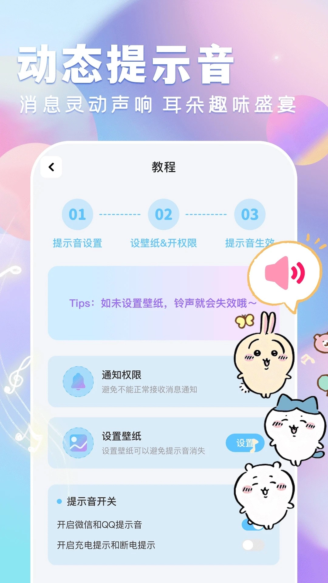全民壁纸大全游戏正版图1