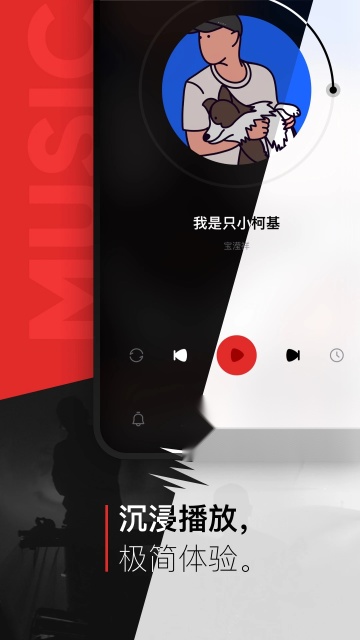 百度音乐正版图3