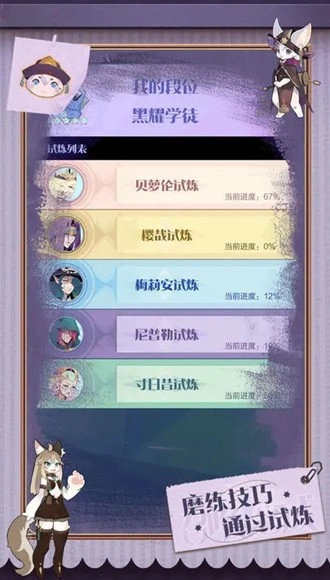 召唤与合成2游戏图4