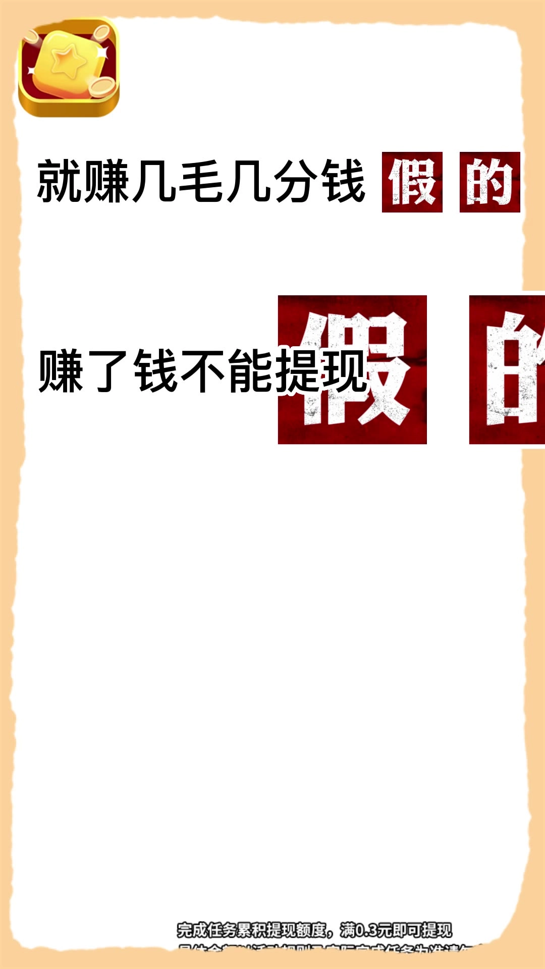方块变首富游戏图3