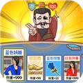 爆笑三国志安卓版