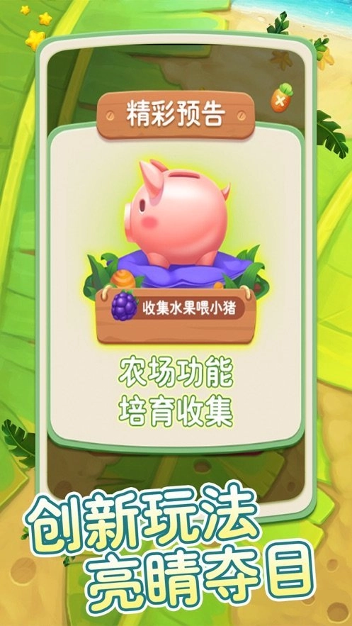 考拉爱水果红包版图2