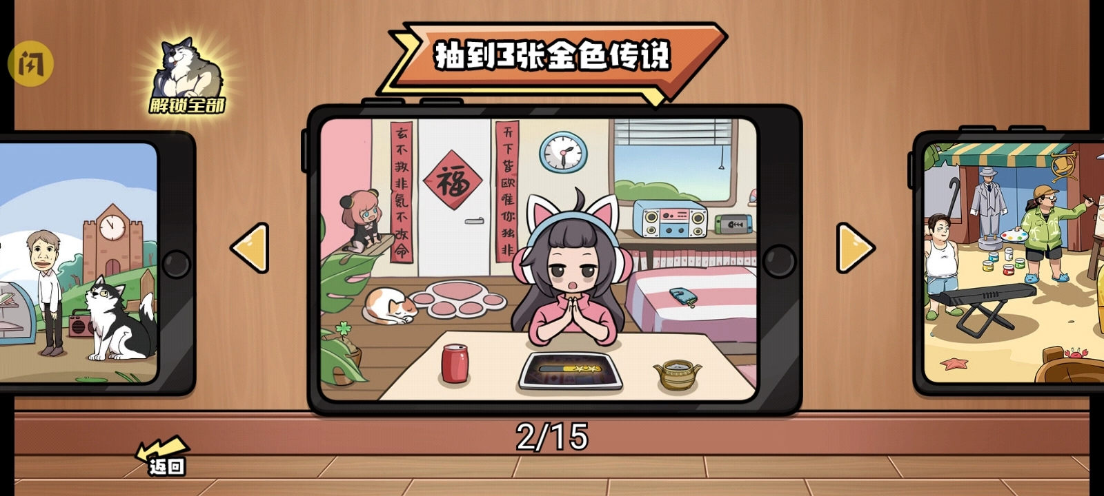 超级神操作游戏图2