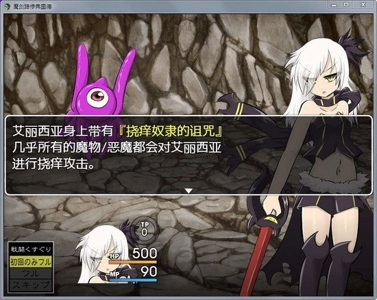 灯火tk游戏魔剑路修弗里德手机版图1