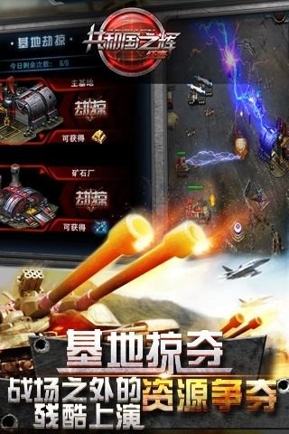 红色警戒单机版图2