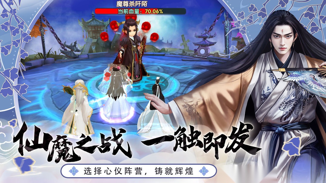 花千骨手游免费版图3