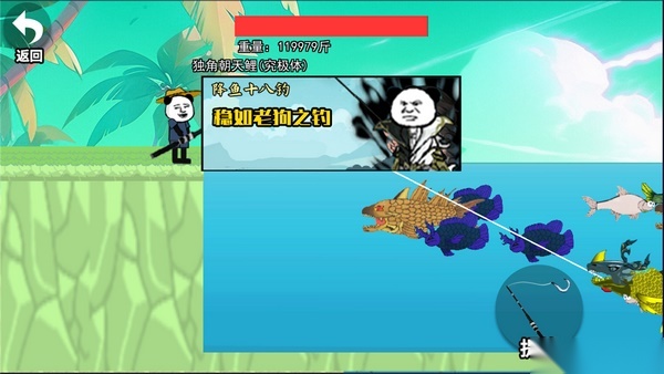 创游楚新钓游戏安装包图2