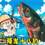 创游楚新钓免费版