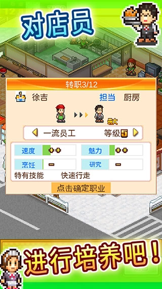吃货大食堂最新版图2