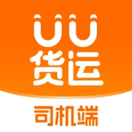 uu货运通用版