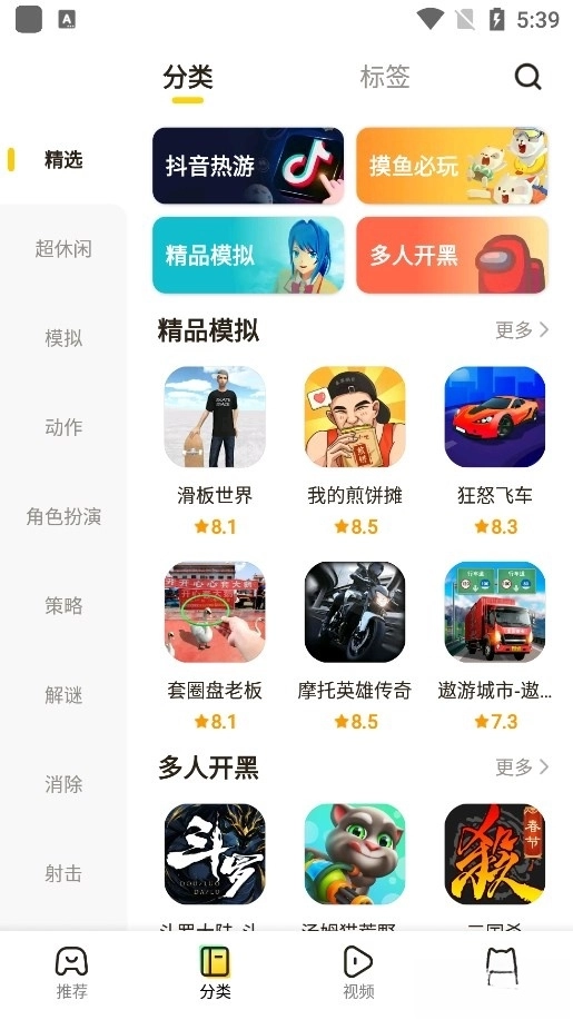 摸摸鱼平台免费版图3