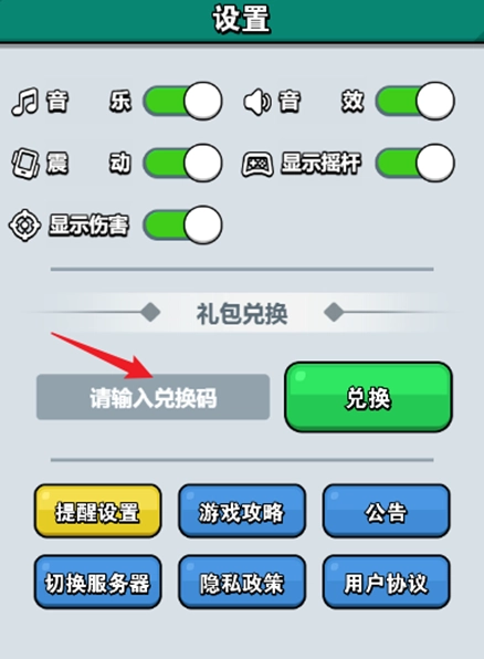 百炼英雄安卓直装版图3