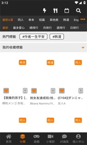 JM漫画图3
