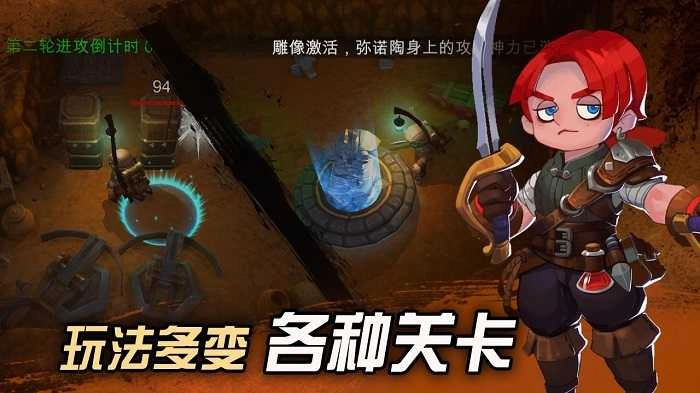 挖掘与地下城图1