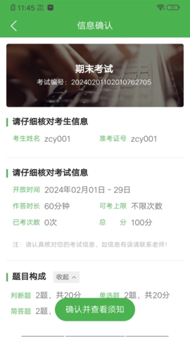 云梯考试手机最新版图3