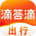 滴答滴出行