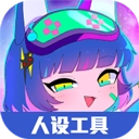 俱乐部人设工具